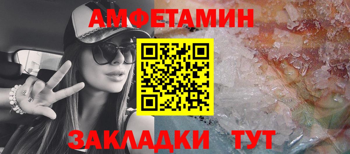 Amphetamine Premium Тольятти