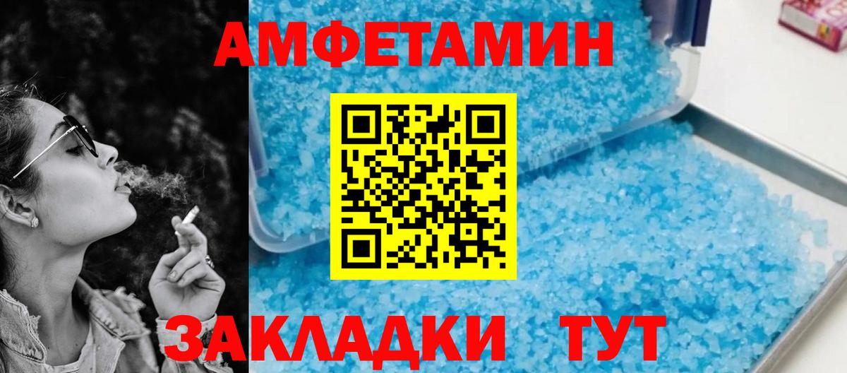Amphetamine  АМФ VHQ  Вход с VPN  Тольятти 