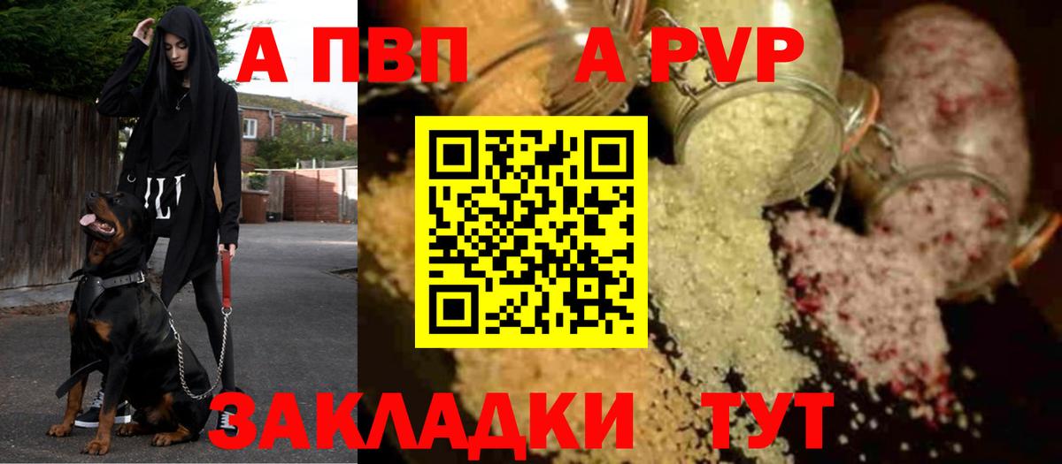 Alpha PVP мука Тольятти