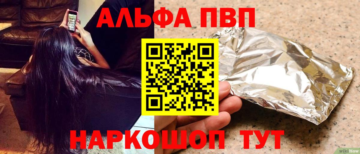 Тольятти  APVP кристаллы  Вход с VPN  где купить наркоту  А ПВП Crystall  А ПВП кристаллы 