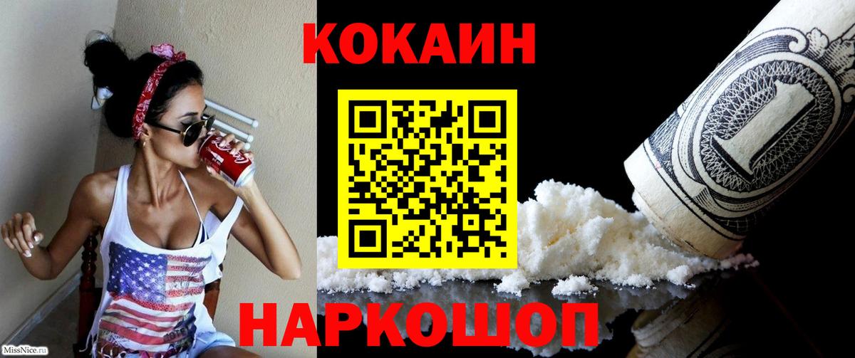 Тольятти  Cocaine 99%  КОКАИН FishScale  Вход с VPN 