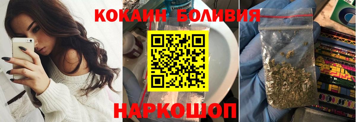 COCAIN Эквадор Тольятти