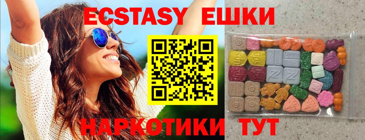 ЭКСТАЗИ  ЭКСТАЗИ таблы  Вход с VPN  Тольятти  Ecstasy 280 MDMA 