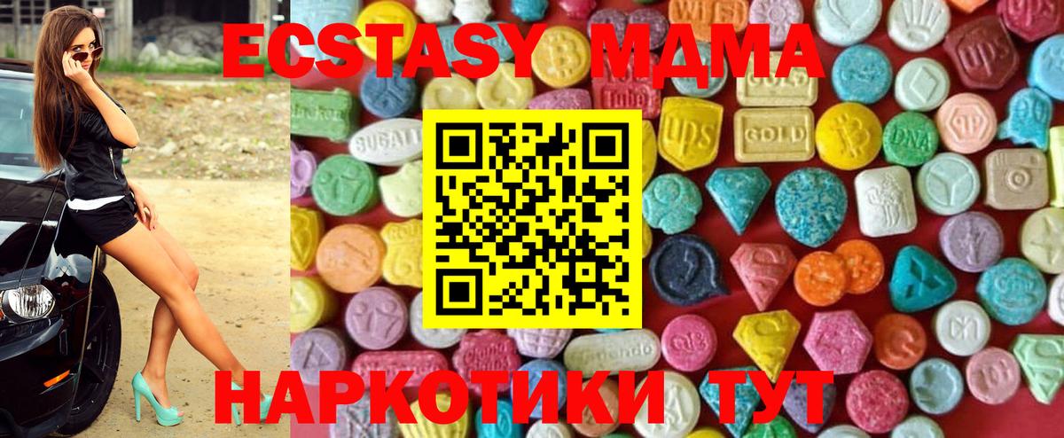 Экстази mix Тольятти