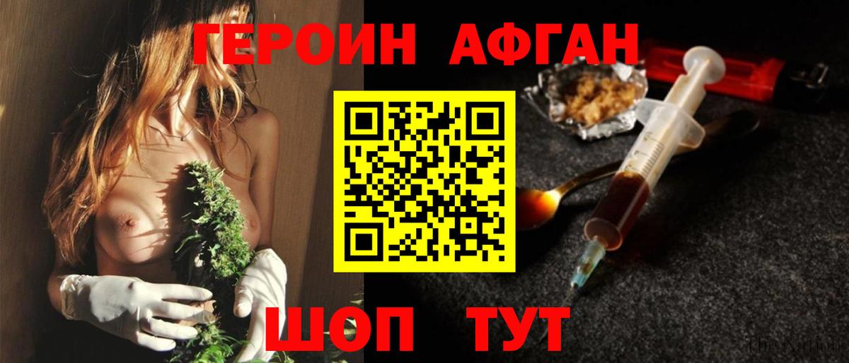 Героин гречка Тольятти