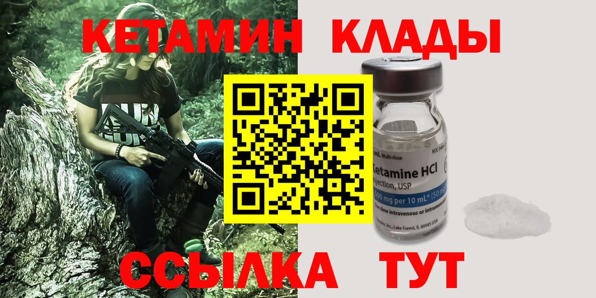 Кетамин VHQ Тольятти