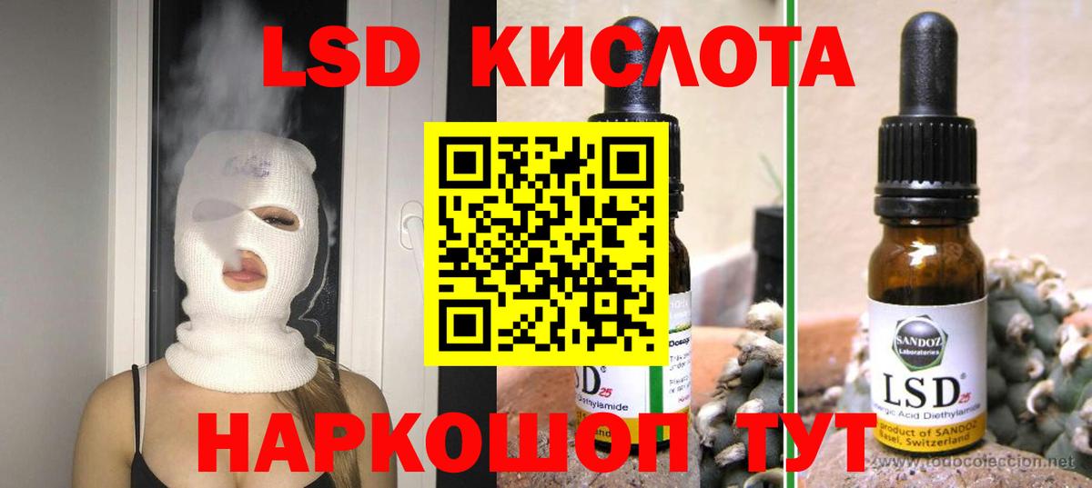 ЛСД экстази кислота  ЛСД экстази  Тольятти  Вход с VPN  Лсд 25 экстази ecstasy 