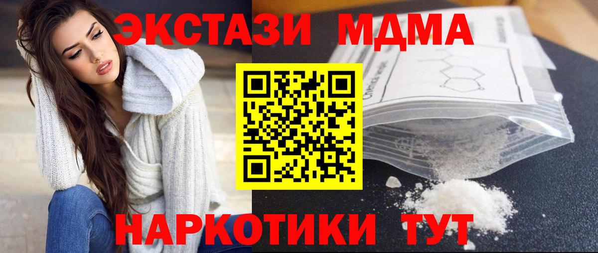 МДМА VHQ  МДМА Molly  Тольятти  МДМА  Вход с VPN 