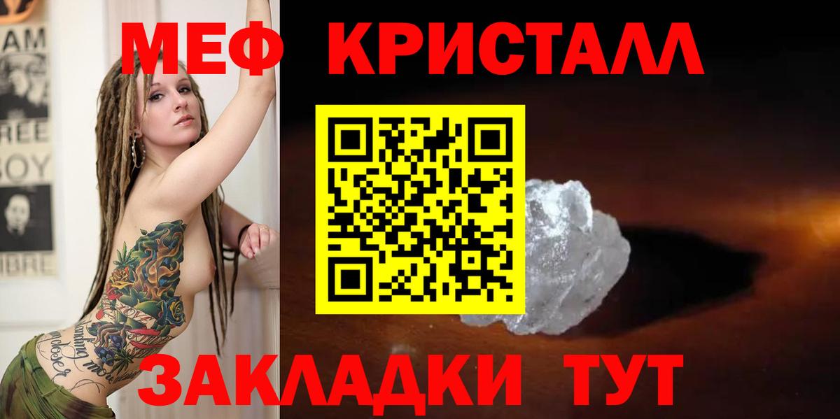 МЕФ  Мефедрон  Тольятти  Мефедрон VHQ  Мефедрон кристаллы  Вход с VPN 
