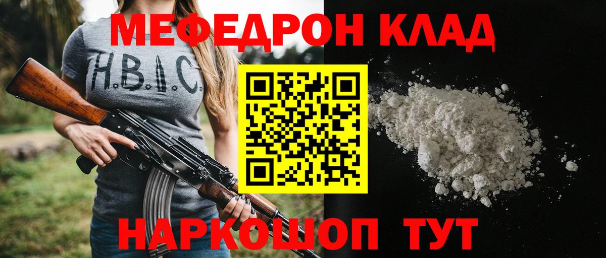 Меф Тольятти