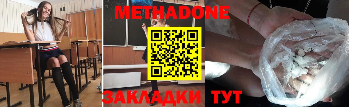 Тольятти  НБОМе  Гашиш  МЕФ кристаллы  Мефедрон  Вход с VPN  Канабис 