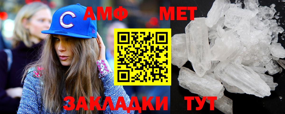 Метамфетамин пудра Тольятти
