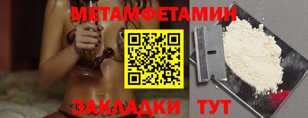 Тольятти  МЕТАМФЕТАМИН витя  МЕТАМФЕТАМИН витя  Вход с VPN 
