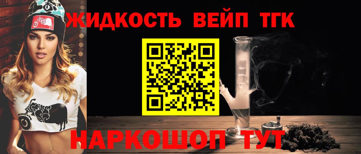Дистиллят ТГК Wax  ТГК вейп  Тольятти  Вход с VPN 