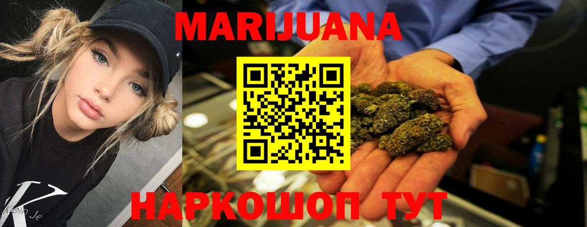 Бошки Шишки THC 21%  Бошки Шишки план  Бошки марихуана AK-47  Тольятти  Вход с VPN 